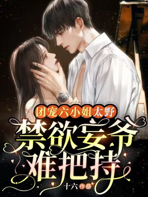 团宠小姐姐