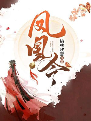 凤凰令牌图片