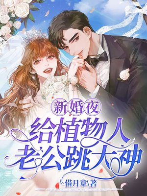 给植物人老公冲喜沈一一