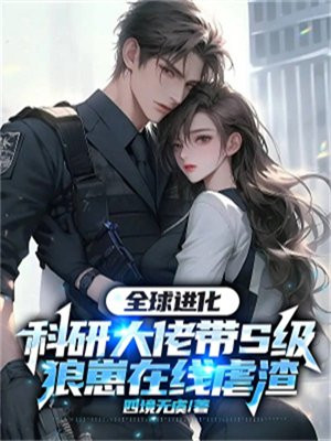 全球团宠科研大佬