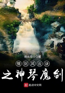 情剑风云攻略