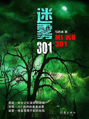 迷雾30层怎样收益大