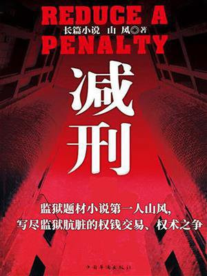 减刑的条件和限度2023年
