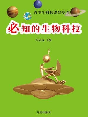 冯志远简介