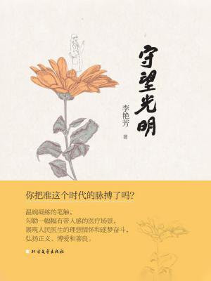 守望光明―南宁电厂保卫战