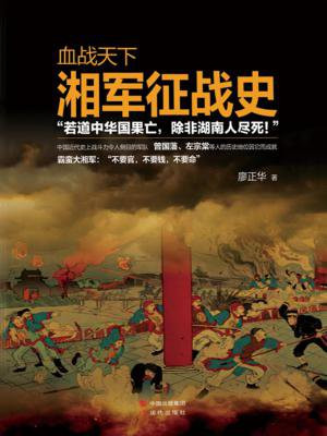 电影w血战湘江