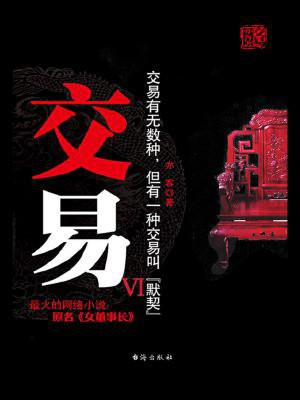 交易流水号怎么查