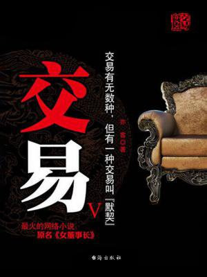 交易员是做什么的