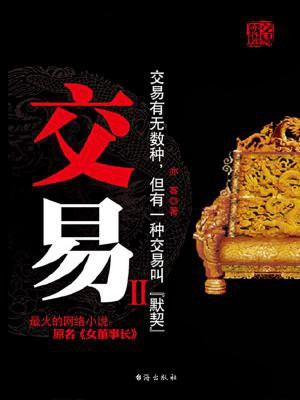 交易二手房需要户口本吗