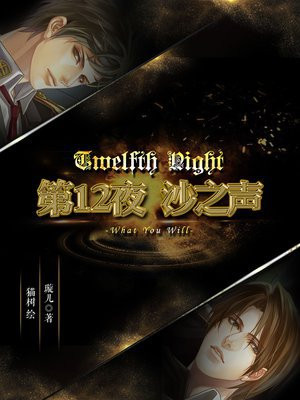 沙夜之歌