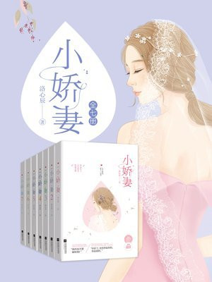 厉少霸爱囚宠小娇妻