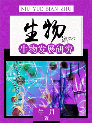 生物分类是研究生物的一种基本方法