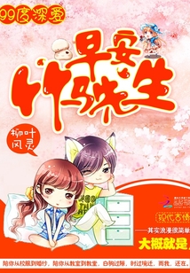99度深爱早安竹马大人