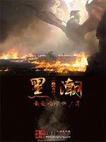 黑潮是暖流还是寒流
