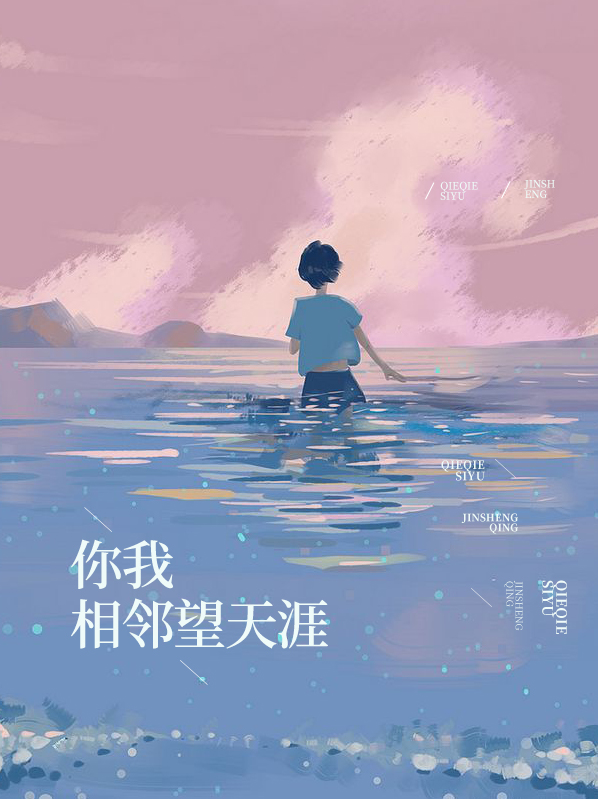 你我相隔两岸