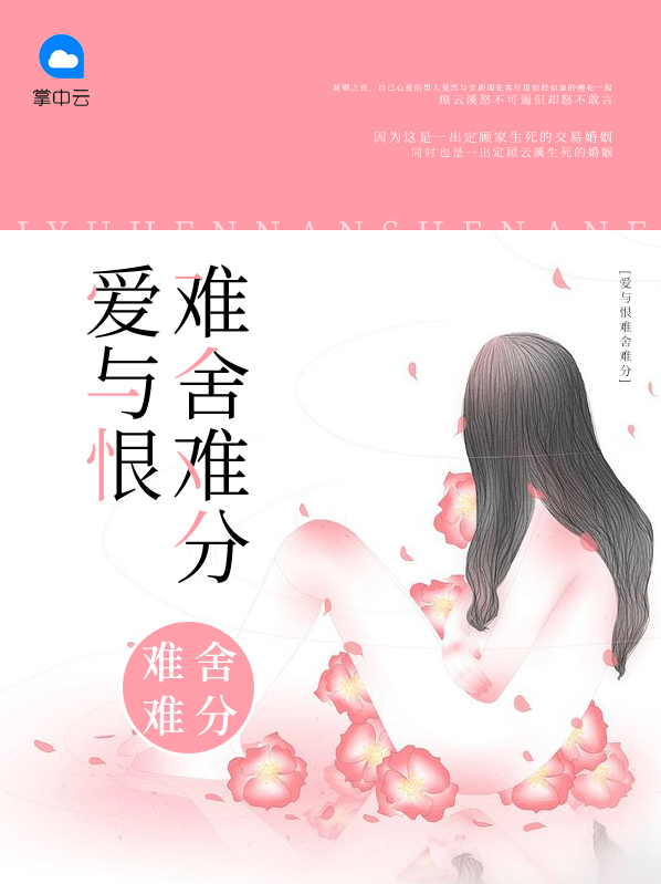 爱与恨情难独钟什么歌