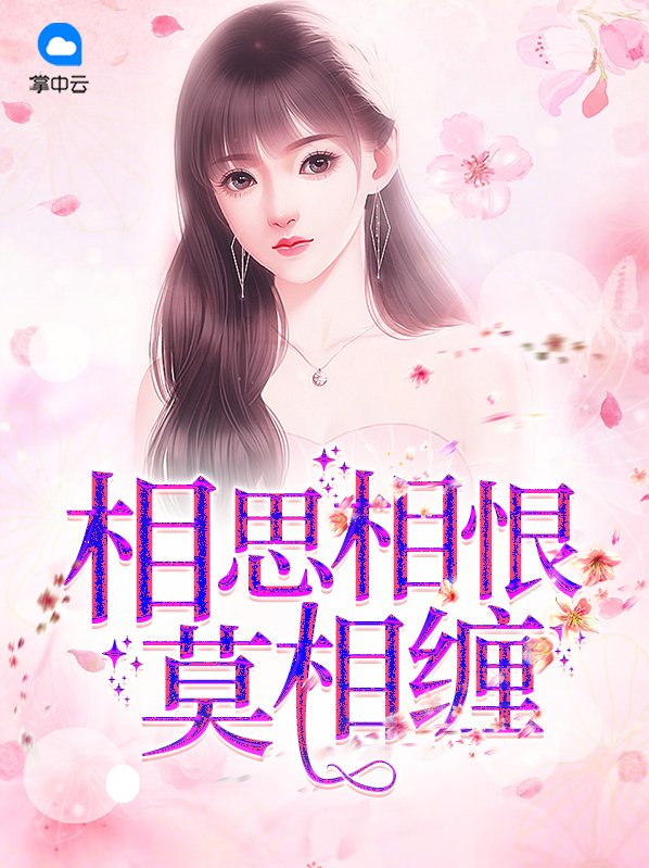 相思莫相负 牡丹亭上三生路