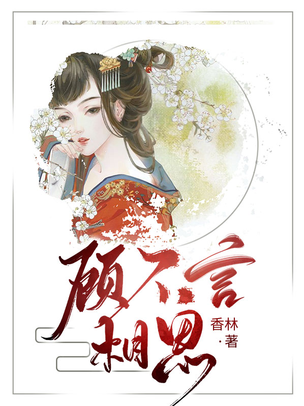 不言相思间奏DJ