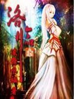 洛临顾杳尹无双小说