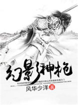 幻影神枪怎么玩