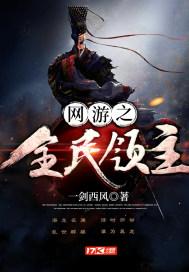 网游之全民领主人物介绍