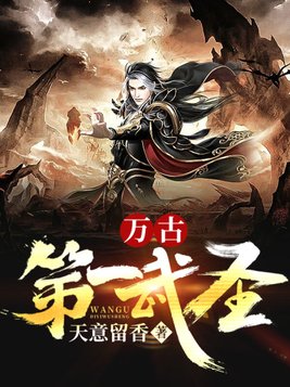 从炼体开始武道逆袭TXT