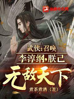 召唤武将 小说