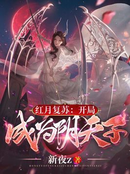 我在恐怖世界抓的鬼超乖的! 第100章