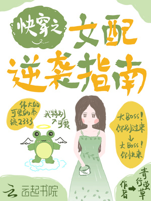 快穿之女配上位手册