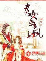 贵女长嬴免费阅读