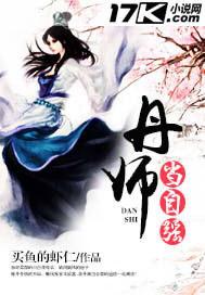 丹师当自强 买鱼的虾仁