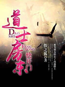 房东私自开门