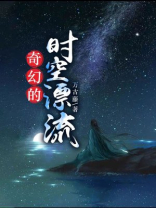 少年派的奇幻漂流解读