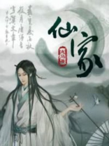 仙家上身的症状 很准的