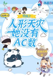 咒回主角是万人迷
