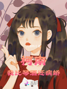 柯南主题曲合集