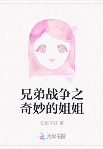 兄弟战争之灵异