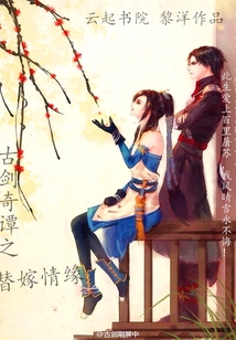 古剑奇谭之前世情缘