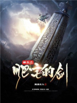 重生之老肥宅总攻