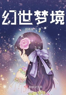 幻世官网