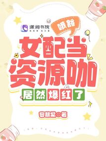 女配免费阅读