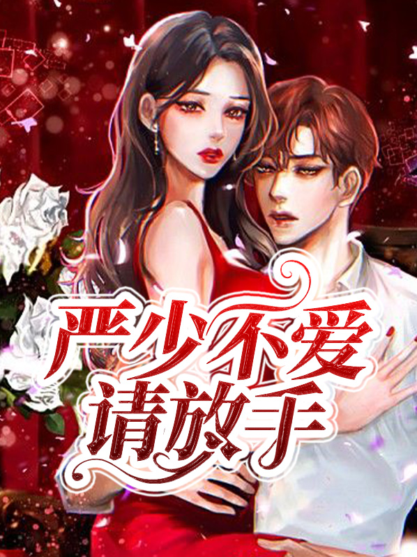 不爱请放手的句子