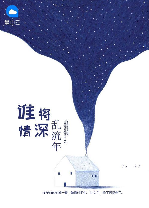 情深暖暖,不乱流年