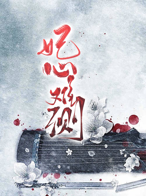 心人难测说说