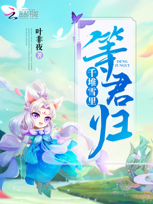 作者:千堆雪