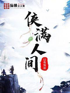 祸满人间
