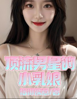 顶流小生排名