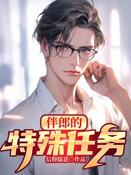 伴郎任务清单