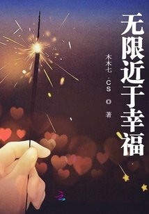 无限趋近于可以等于吗