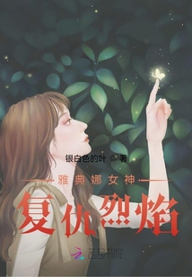 雅典娜反杀
